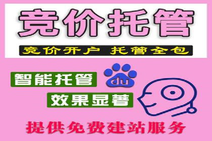 百度SEM案例：快速提升关键词排名